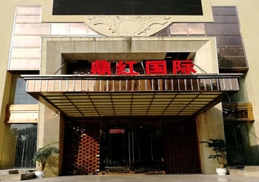 水磨沟商务KTV少爷哪家最开放-鼎红国际KTV消费价格玩乐点评