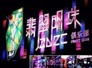 水磨沟哪里荤的KTV男模女漂亮多-翡翠明珠KTV好玩会所体验